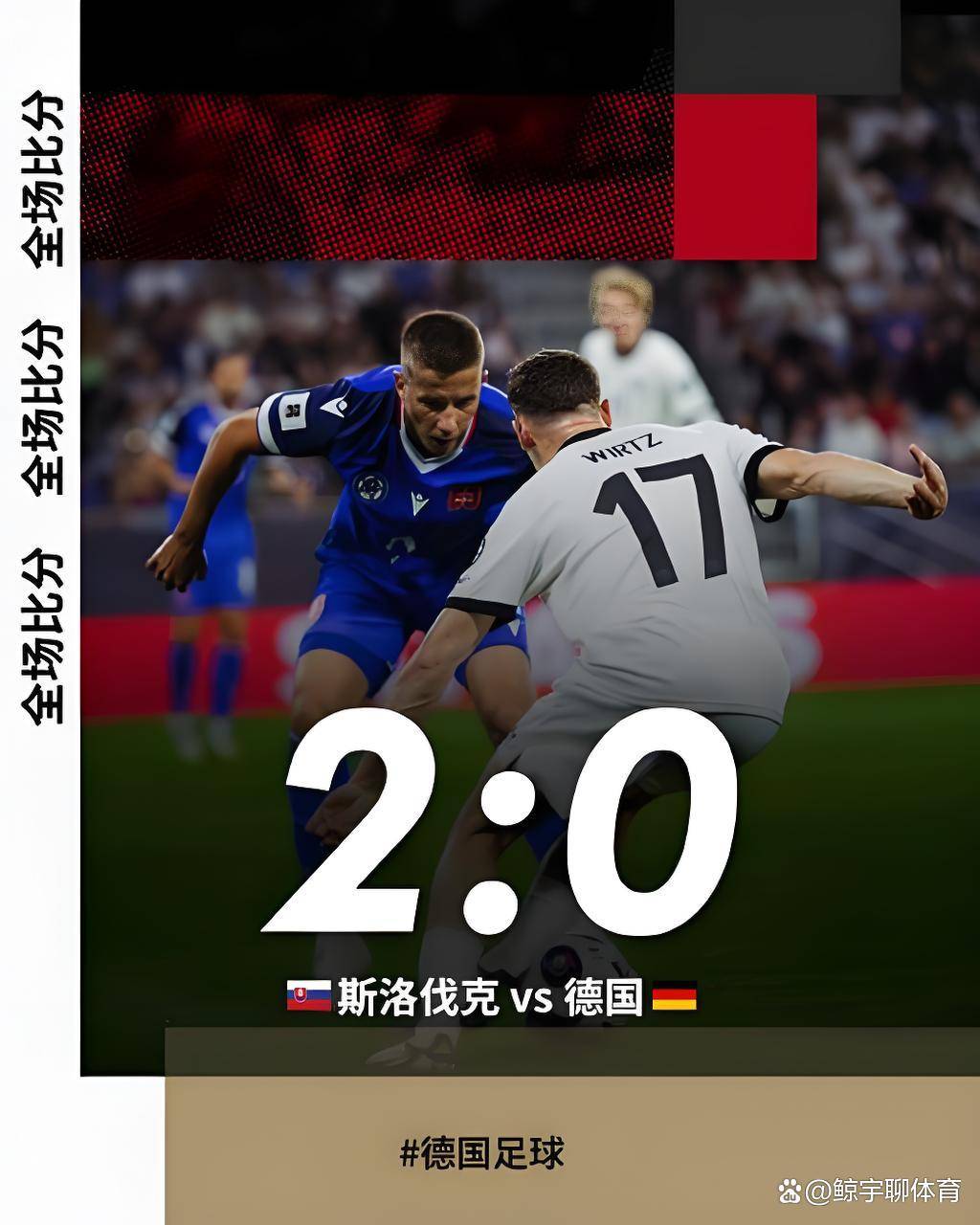 斯洛伐克惊险出线，参加欧预赛决赛