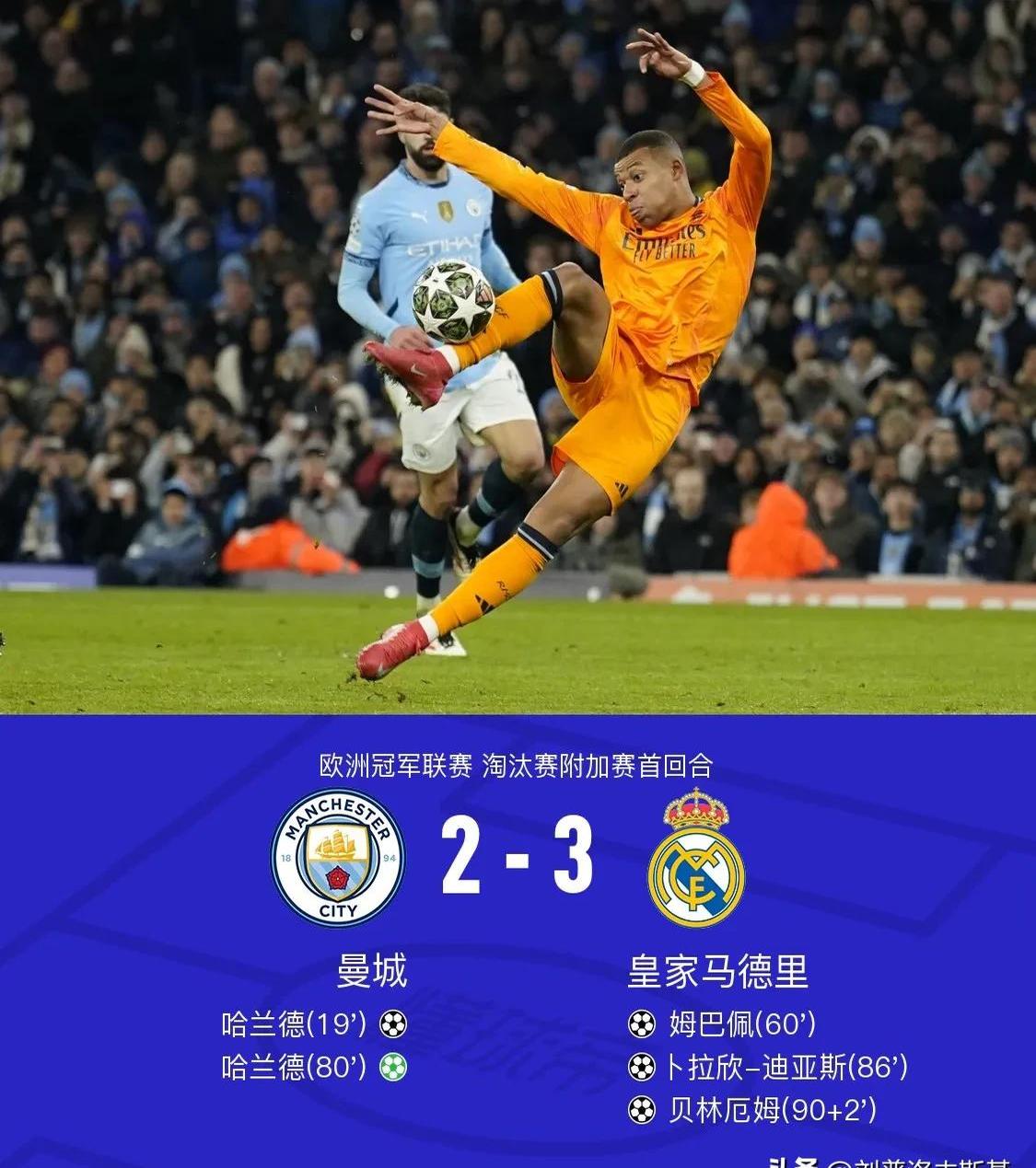 关于曼城客场惨败狼队，实力差距明显，连败不利的信息