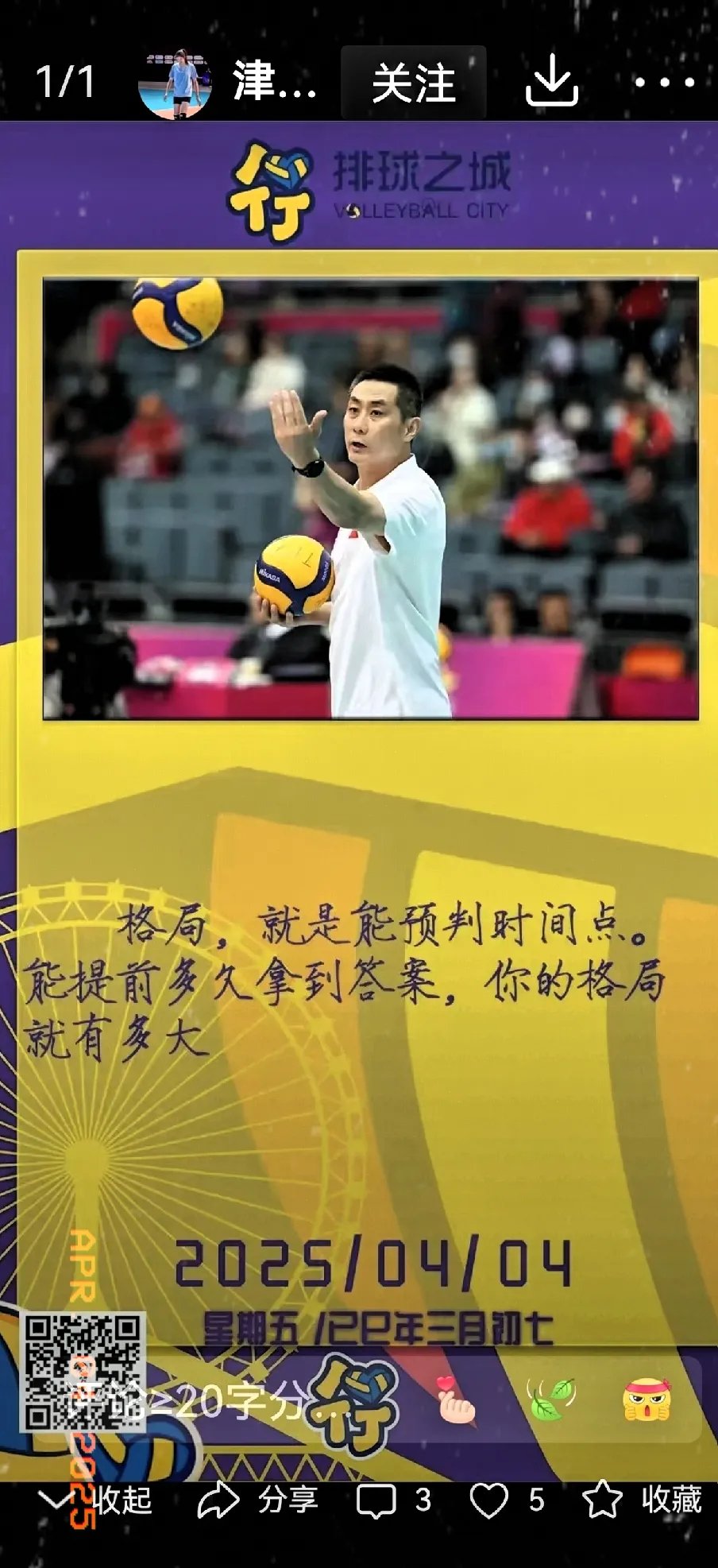 前球星成为球队教练，带领年轻球员迈向辉煌未来的简单介绍