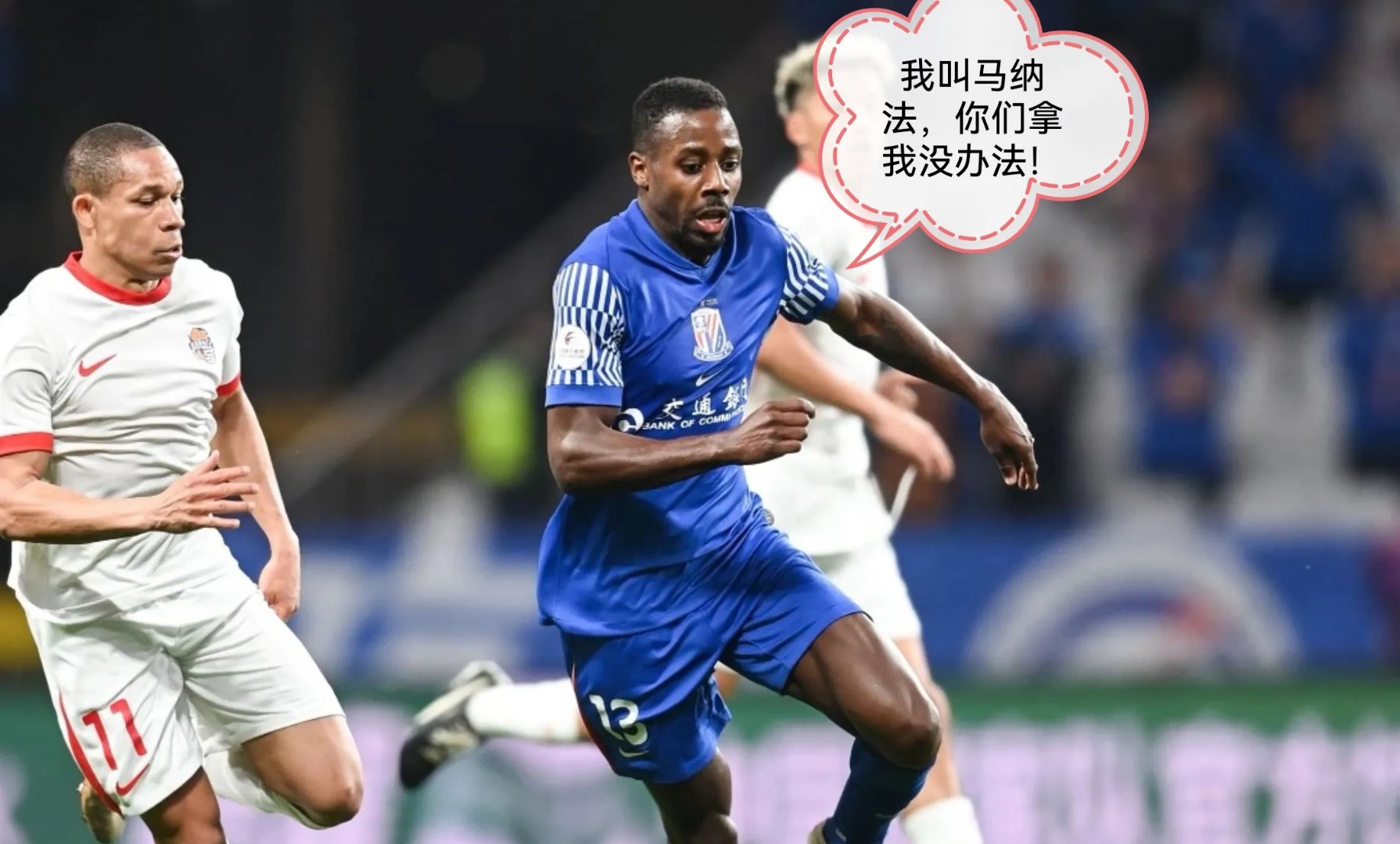 申花客场逼平鲁能，保持不败