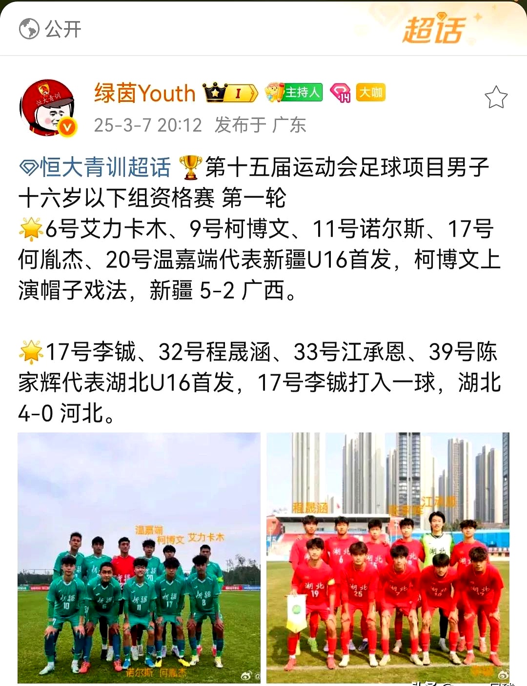 球队核心球员人气高涨，备战越发妥帖的简单介绍