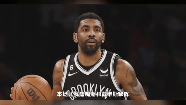 关于篮网横扫疯牛,欧文领衔平稳反击的信息 关于篮网横扫疯牛,欧文领衔平稳反击的信息