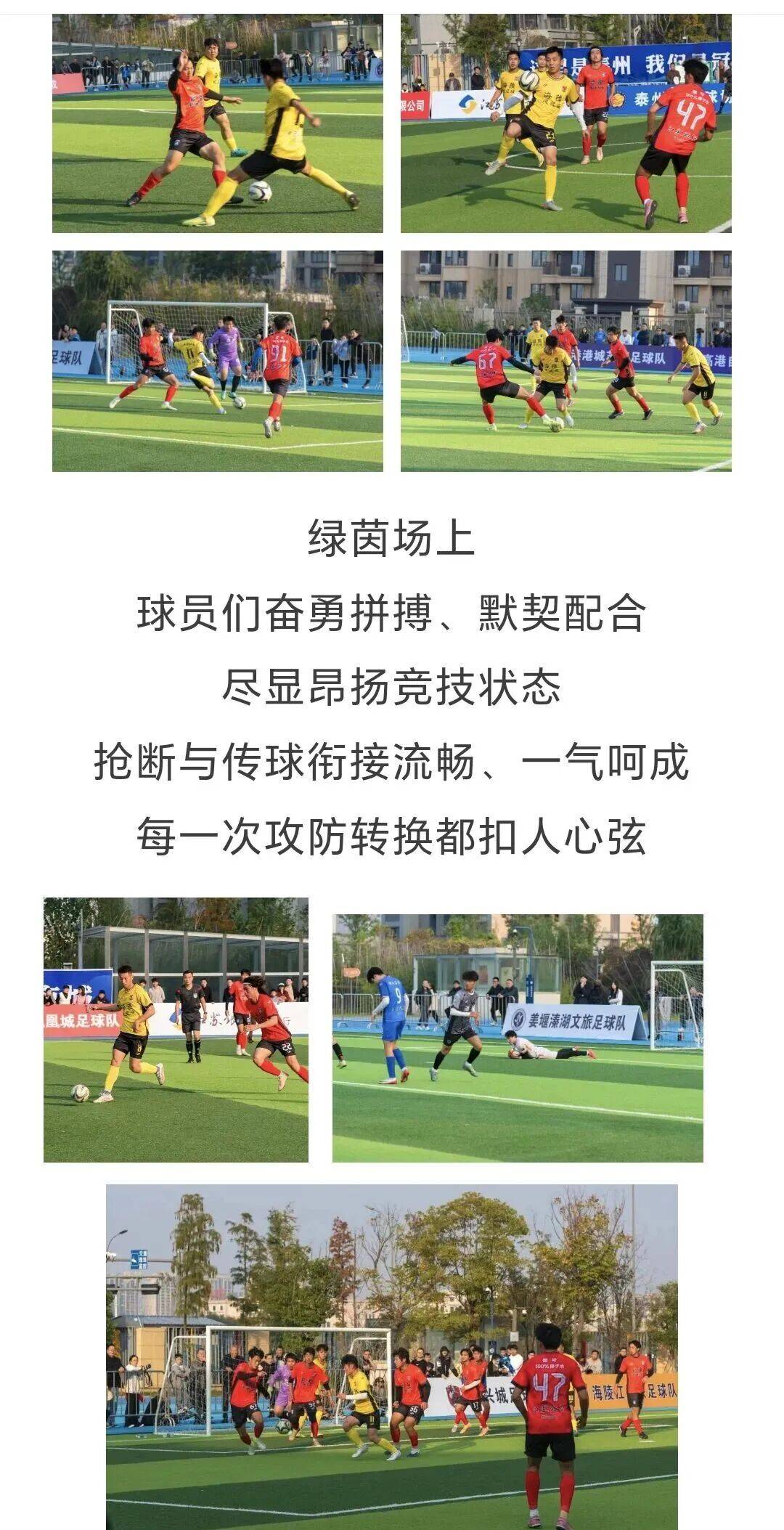 包含泰超球队战胜：蒙通联再次晋级八强的词条