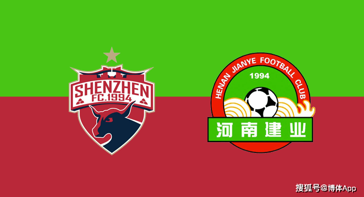 河南建业迎战深圳佳兆业，谁能收获胜利的简单介绍